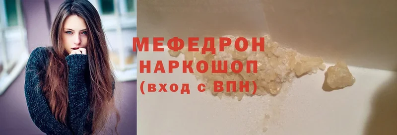 что такое наркотик  Киселёвск  Мефедрон мяу мяу 